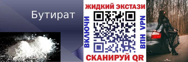 купить наркотики цена Кадников Бутират вода