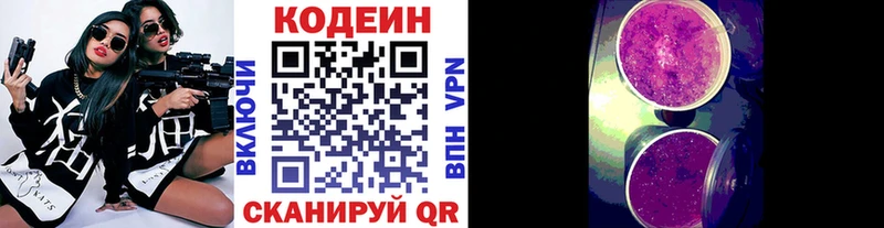 Кодеин напиток Lean (лин)  где купить   Кадников 