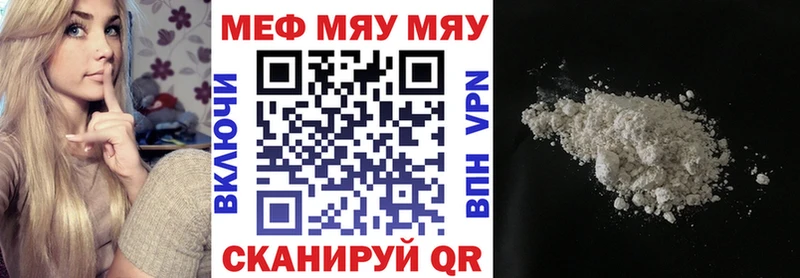 МЯУ-МЯУ mephedrone  цена   Кадников 