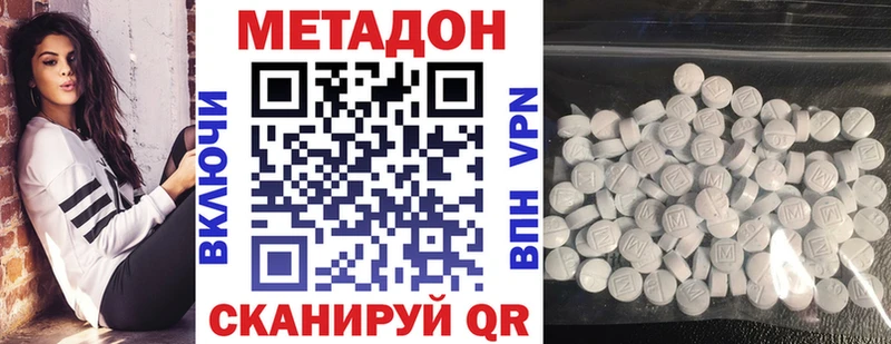 МЕТАДОН VHQ  купить наркотик  Кадников 
