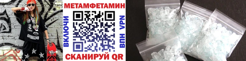 МЕТАМФЕТАМИН мет  наркота  Кадников 